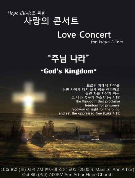 Love Concert Poster V2.2 [800x600].jpg